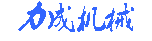 移動式升降機